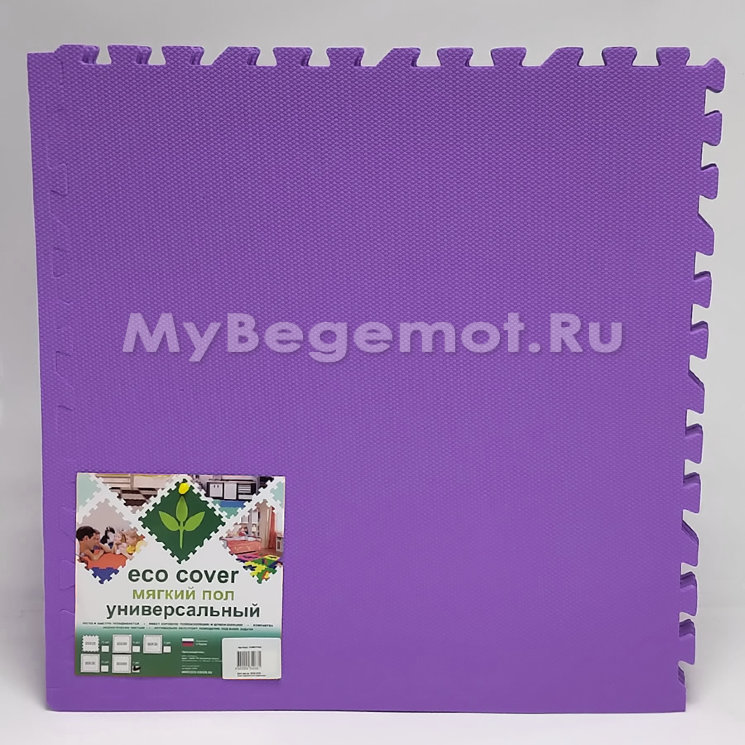 Набор мягких плиток (коврик-пазл) 60х60x0.9 см, фиолетовый